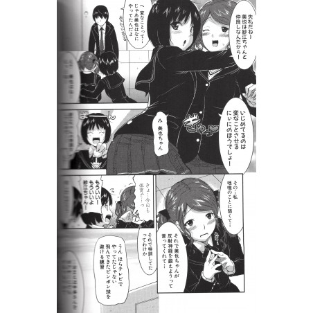 Amagami - Various Artists Tome 01