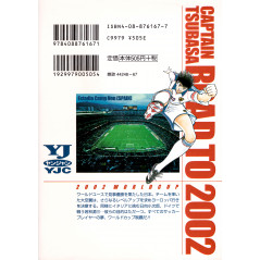 Face arrière manga d'occasion Captain Tsubasa Road to 2002 Tome 1 en version Japonaise