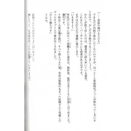 Jinrui wa Suitai Shimashita Tome 01 (Nouvelle édition Bunko)