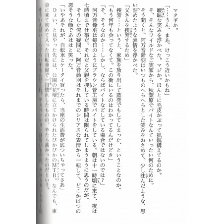 STEINS GATE Chaîne circulaire Ouroboros Tome 01