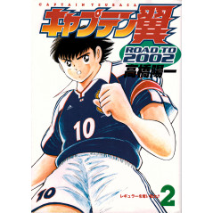 Couverture manga d'occasion Captain Tsubasa Road to 2002 Tome 2 en version Japonaise