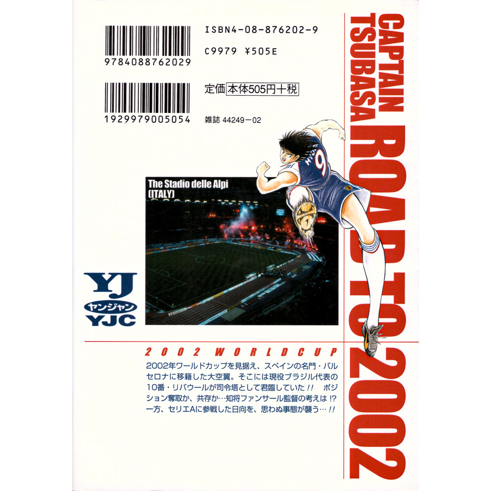 Captain Tsubasa Road To 2002 Manga