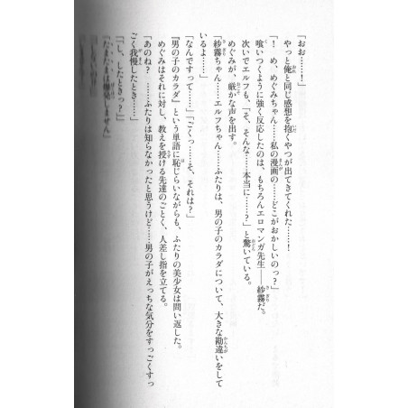 Eromanga Sensei Tome 07