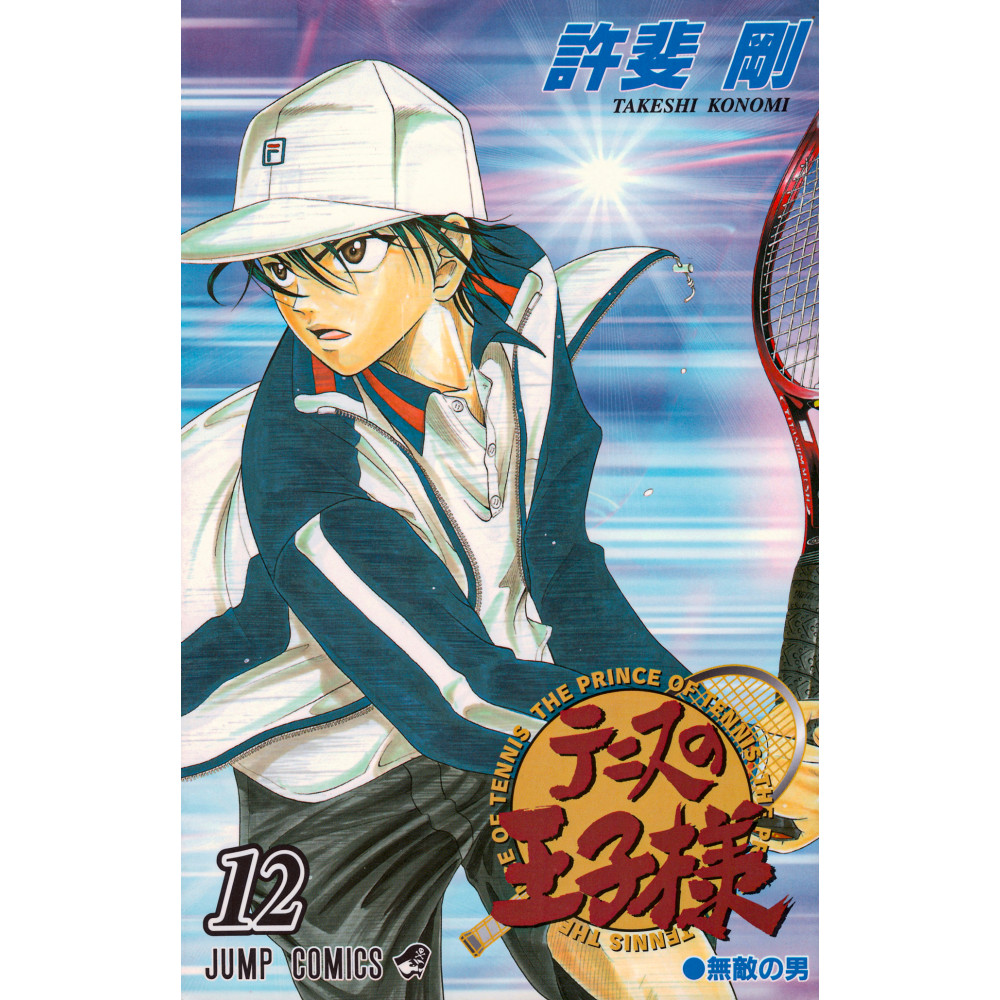 Couverture manga d'occasion Prince du tennis Tome 12 en version Japonaise