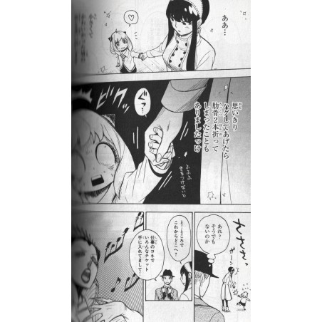 Spy x Family Tome 01