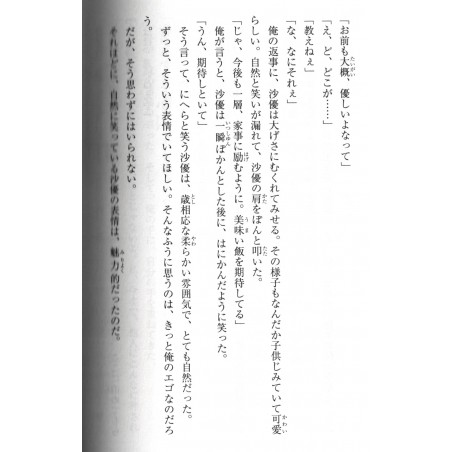 Higehiro Tome 01