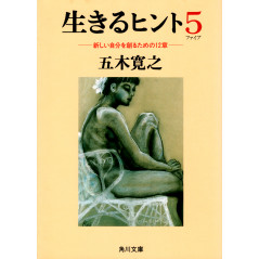 Couverture livre d'occasion Conseils pour vivre (5) en version Japonaise
