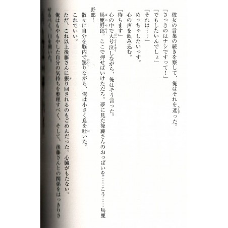 Higehiro Tome 02