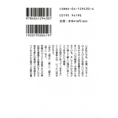 Face arrière livre d'occasion Conseils pour vivre (5) en version Japonaise