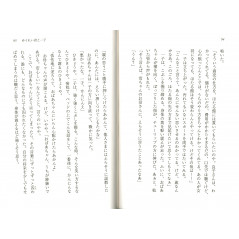 Page livre d'occasion Histoire de la maison des Lucioles Tome 2 en version Japonaise
