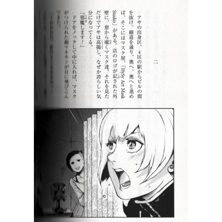 Tokyo Ghoul Tome 02 - Void
