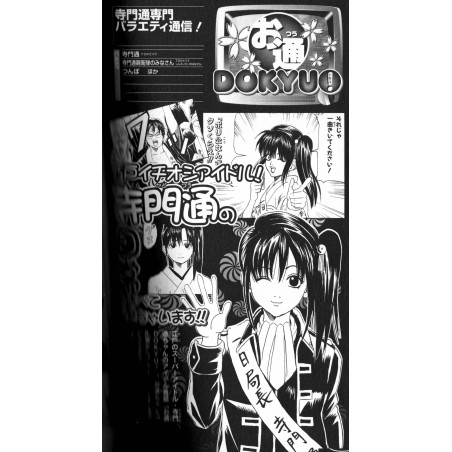 Livre de Personnage Fan Book Officiel de Gintama - Gin Channel