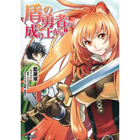 Couverture manga vo d'occasion The Rising of the Shield Hero Tome 02 en version Japonaise
