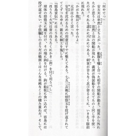 Murakami Kaizoku no Musume Tome 04