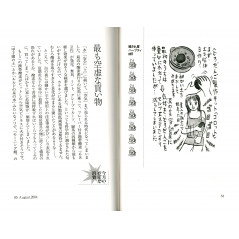 Page livre d'occasion Thérapie de la consommation en version Japonaise
