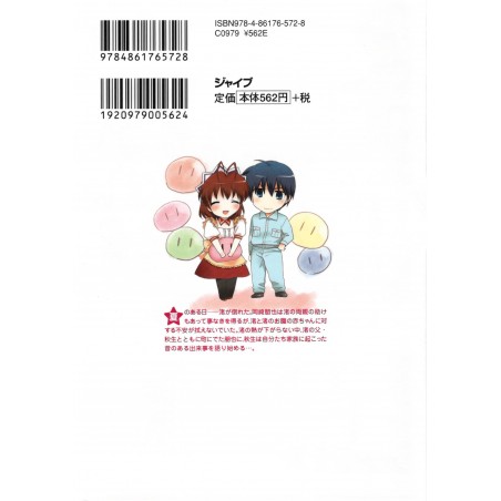 Clannad Tome 07