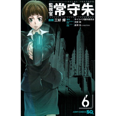 Couverture manga d'occasion Psycho-Pass : Inspecteur Akane Tsunemori Tome 06 en version Japonaise