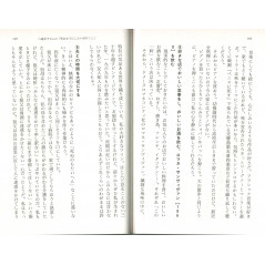 Page livre d'occasion 10 choses que vous voulez faire avant de mourir en version Japonaise