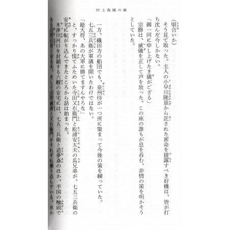 Murakami Kaizoku no Musume Tome 03