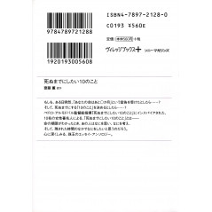 Face arrière livre d'occasion 10 choses que vous voulez faire avant de mourir en version Japonaise