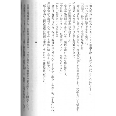 Library Wars Tome 01