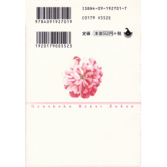 Face arrière manga d'occasion Amour en couleurs primaires en version Japonaise