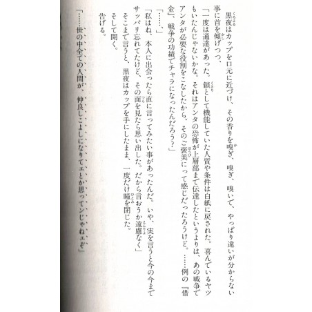 A Certain Magical Index New Testament Tome 01