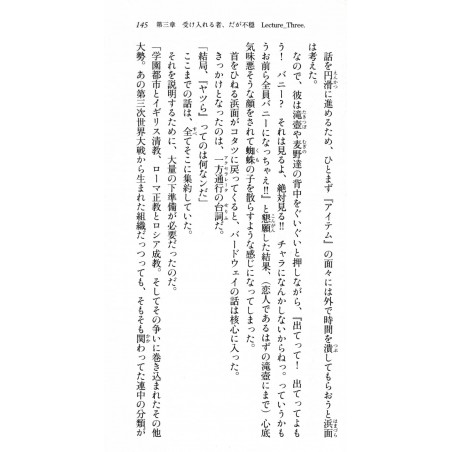 A Certain Magical Index New Testament Tome 02