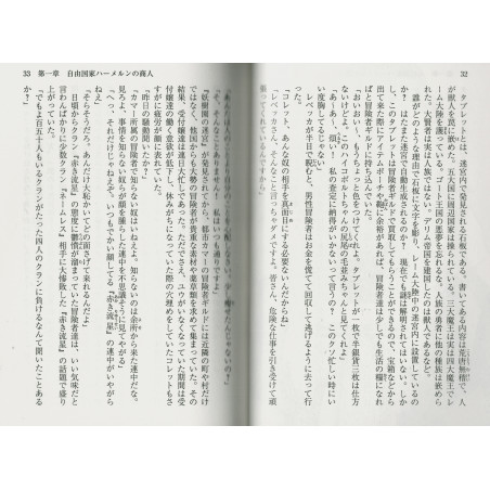 Deprive a person deprived person Tome 06