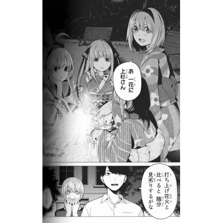 The Quintessential Quintuplets Tome 02