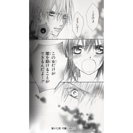 Vampire Knight Tome 04