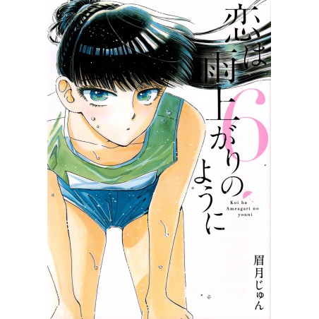 Couverture manga d'occasion Après la Pluie Tome 6 en version Japonaise