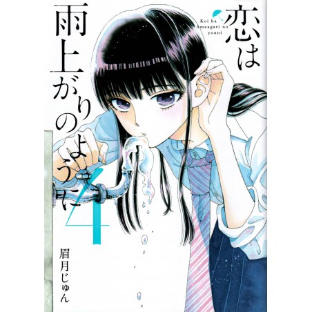 Couverture manga d'occasion Après la Pluie Tome 4 en version Japonaise