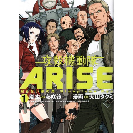 Couverture manga d'occasion Ghost in the Shell : Arise ~ Sleepless Eye ~ Tome 01 en version Japonaise