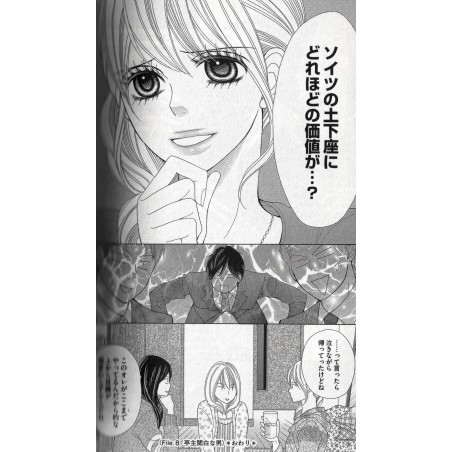 Damekoi : The Late-Night Guide to Bad Romance Tome 01