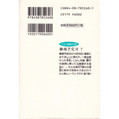 Face arrière manga d'occasion Date prévue du divorce Tome 7 en version Japonaise