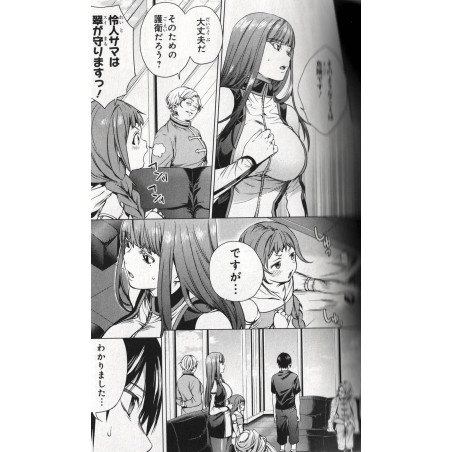 World's End Harem Tome 02