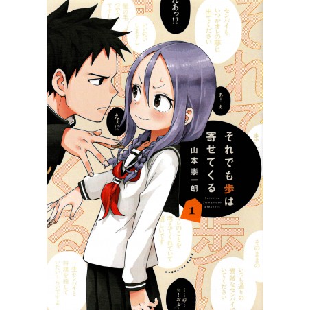 Couverture manga d'occasion À Quoi tu Joues, Ayumu ?! Tome 01 en version Japonaise