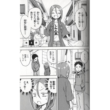 À Quoi tu Joues, Ayumu ?! Tome 01