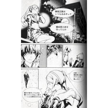 Biorg Trinity Tome 01