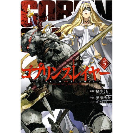 Couverture manga d'occasion Goblin Slayer Tome 05 en version Japonaise