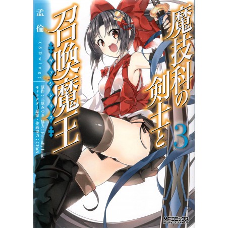 Couverture manga d'occasion Magika no Kenshi to Vasileus Tome 03 en version Japonaise