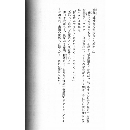 Full Metal Panic ! Another Tome 01
