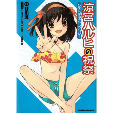Couverture manga d'occasion Le Festival de Haruhi Suzumiya (Anthology) en version Japonaise