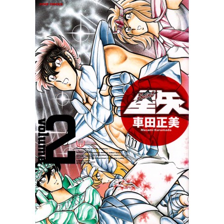 Couverture manga d'occasion Saint Seiya Complete édition Tome 02 en version Japonaise