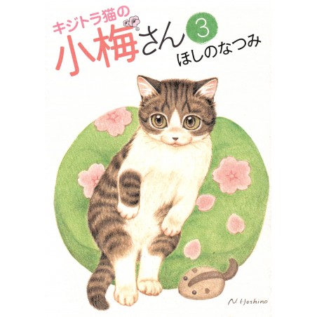 Couverture manga d'occasion Plum - Un amour de chat Tome 03 en version Japonaise