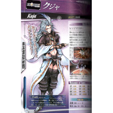 Dissidia Final Fantasy Psp Version Destiny Hero's Guide