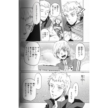 Persona Houkago Community Life