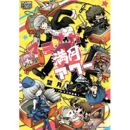 Couverture manga d'occasion Persona Mayonaka Mangetsu Hour Kazuomi Mochizuki Atlus Works Collection en version Japonaise