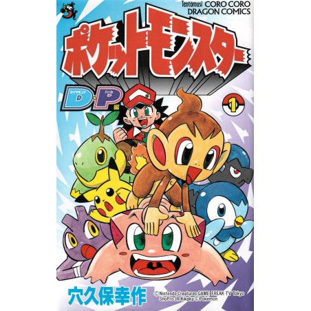 Couverture manga d'occasion Pokemon - Diamant et Perle Tome 01 en version Japonaise